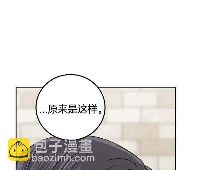 窈窕淑男 - 第2話 轉變(3/4) - 6