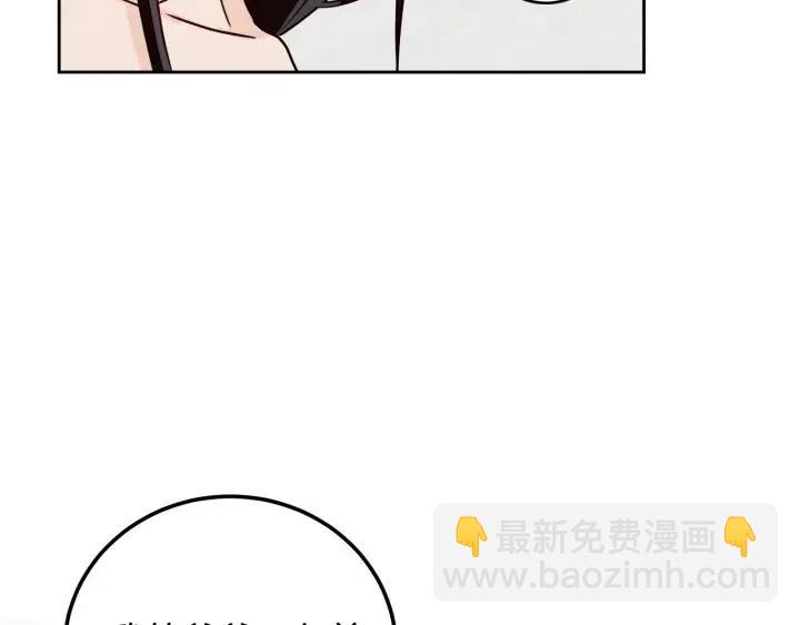 窈窕淑男 - 第2話 轉變(3/4) - 8