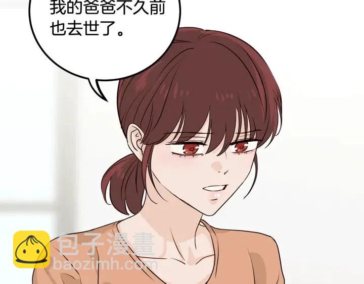 窈窕淑男 - 第2話 轉變(3/4) - 1