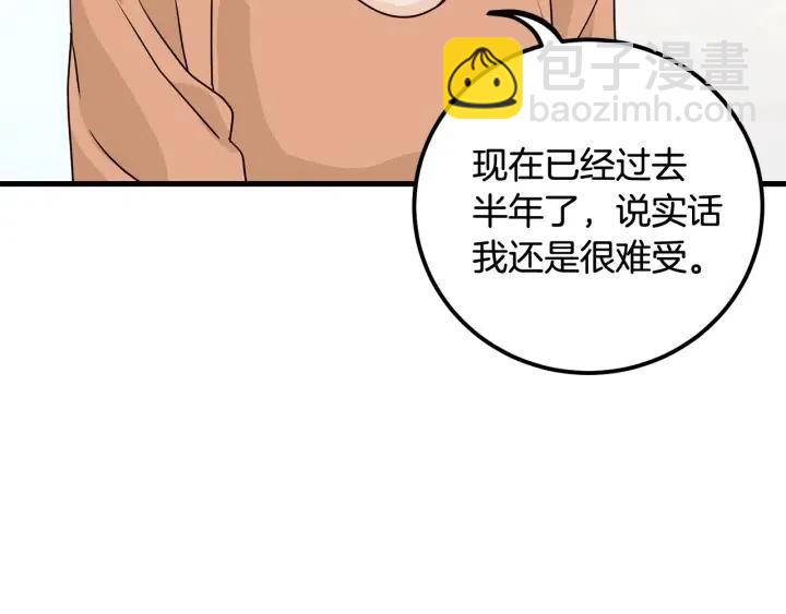 窈窕淑男 - 第2話 轉變(3/4) - 2