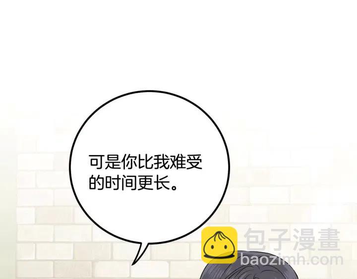 窈窕淑男 - 第2話 轉變(3/4) - 3