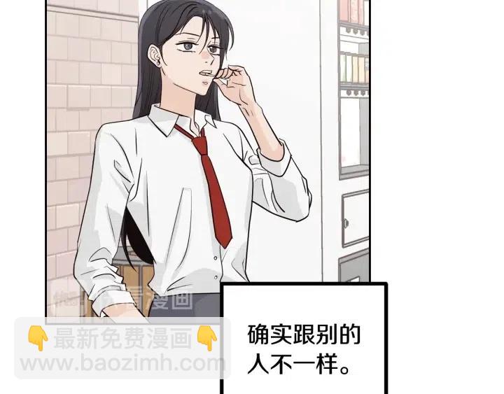 窈窕淑男 - 第2話 轉變(3/4) - 2