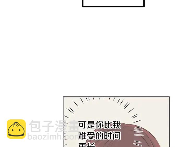 窈窕淑男 - 第2話 轉變(3/4) - 3