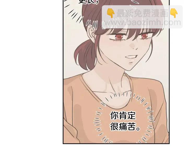 窈窕淑男 - 第2話 轉變(3/4) - 4