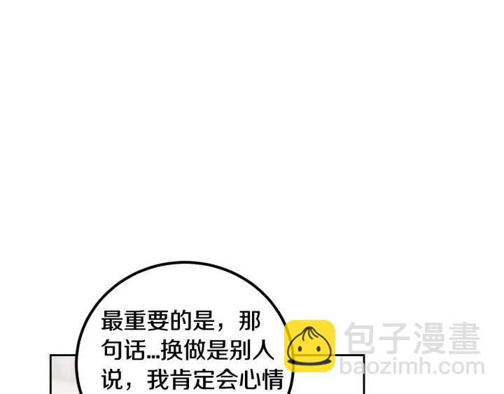 窈窕淑男 - 第2話 轉變(3/4) - 5