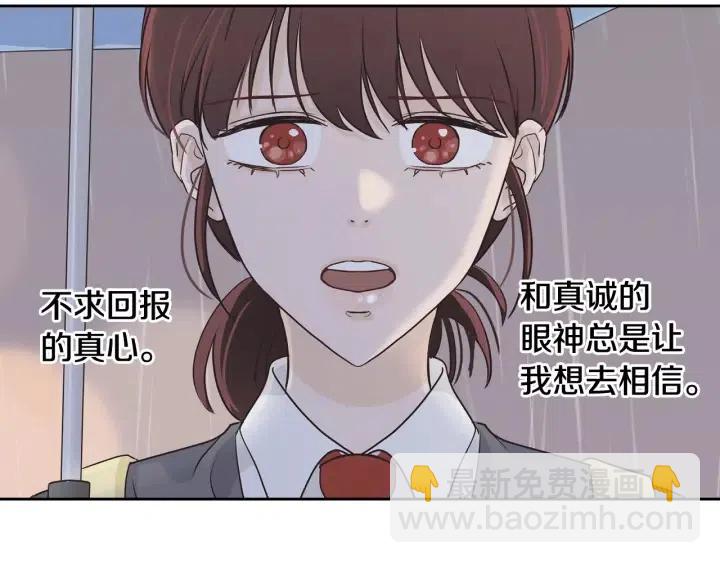 窈窕淑男 - 第2話 轉變(4/4) - 6