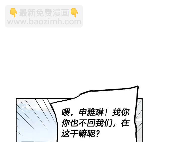 窈窕淑男 - 第2話 轉變(4/4) - 1