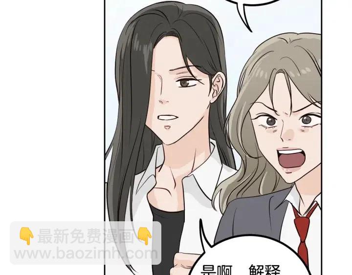 窈窕淑男 - 第2話 轉變(4/4) - 4