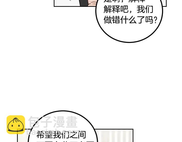 窈窕淑男 - 第2話 轉變(4/4) - 5