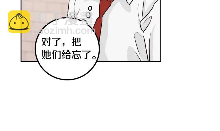 窈窕淑男 - 第2話 轉變(4/4) - 1