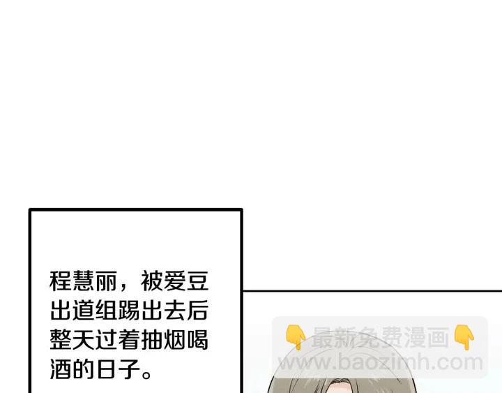 窈窕淑男 - 第2話 轉變(4/4) - 2