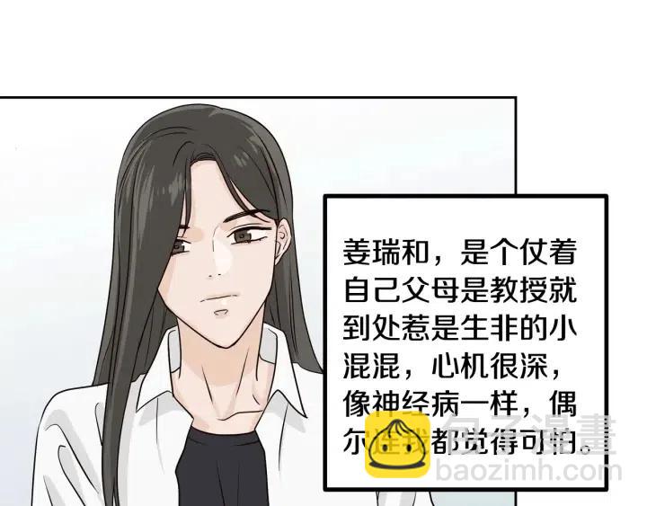 窈窕淑男 - 第2話 轉變(4/4) - 4