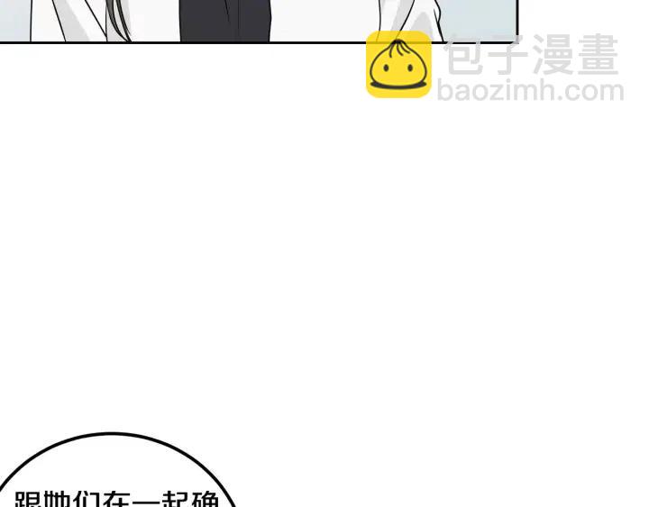 窈窕淑男 - 第2話 轉變(4/4) - 5