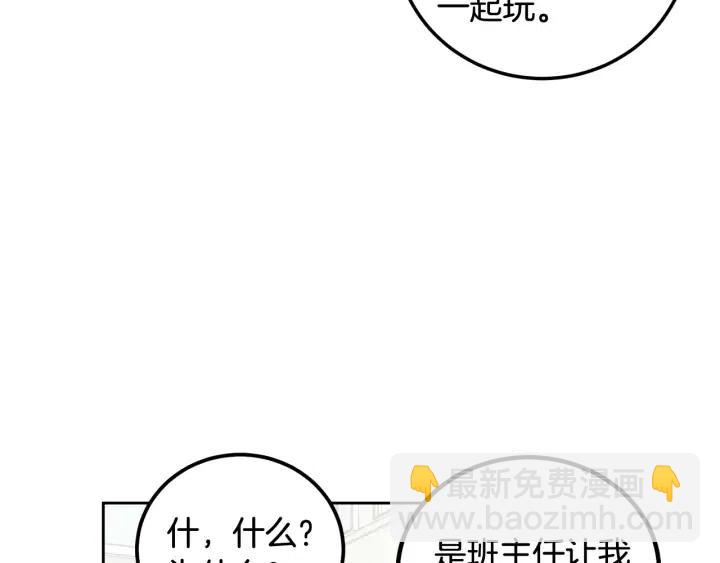 窈窕淑男 - 第2話 轉變(4/4) - 1