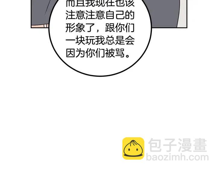 窈窕淑男 - 第2話 轉變(4/4) - 3