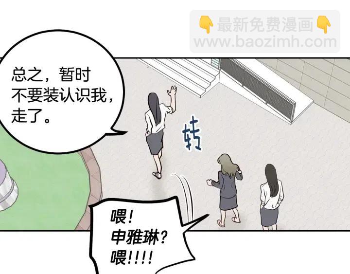 窈窕淑男 - 第2話 轉變(4/4) - 4