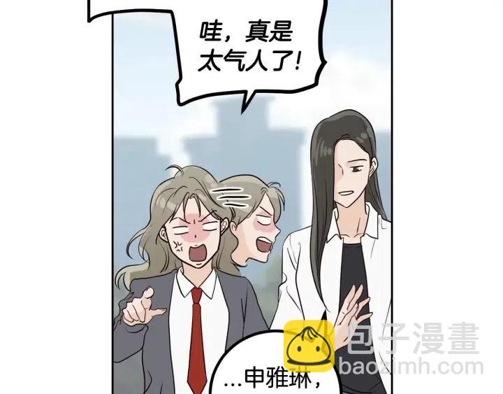 窈窕淑男 - 第2話 轉變(4/4) - 6