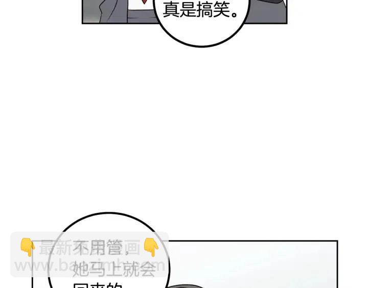 窈窕淑男 - 第2話 轉變(4/4) - 1