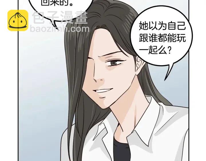 窈窕淑男 - 第2話 轉變(4/4) - 2