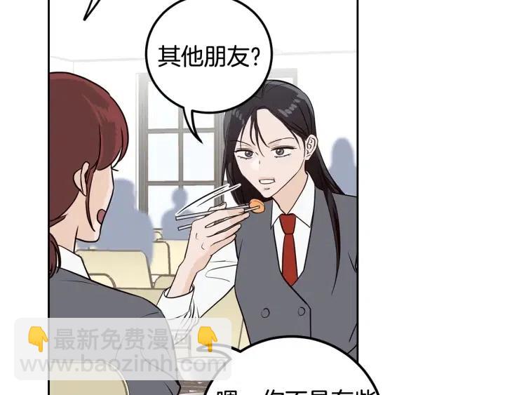 窈窕淑男 - 第2話 轉變(2/4) - 4