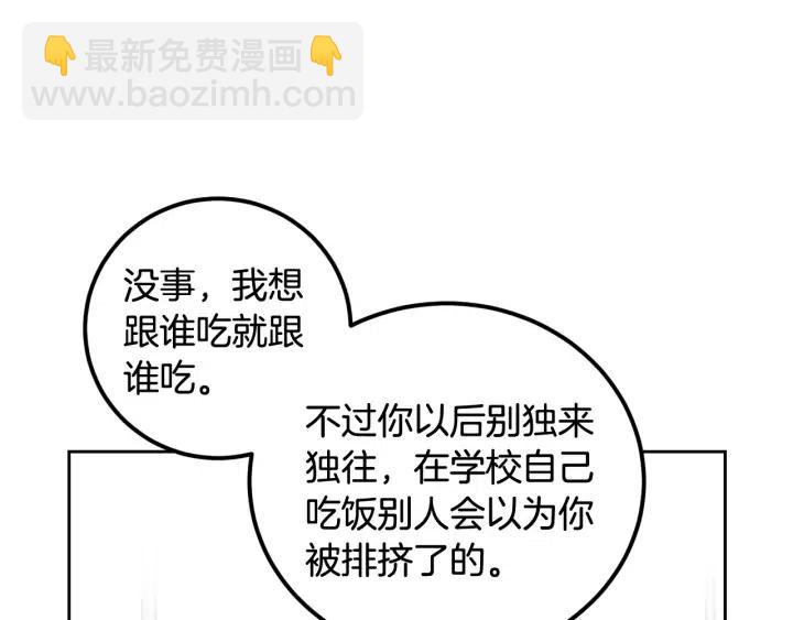 窈窕淑男 - 第2話 轉變(2/4) - 7