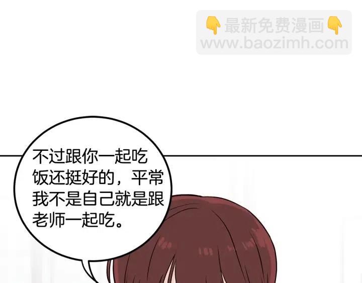 窈窕淑男 - 第2話 轉變(2/4) - 1