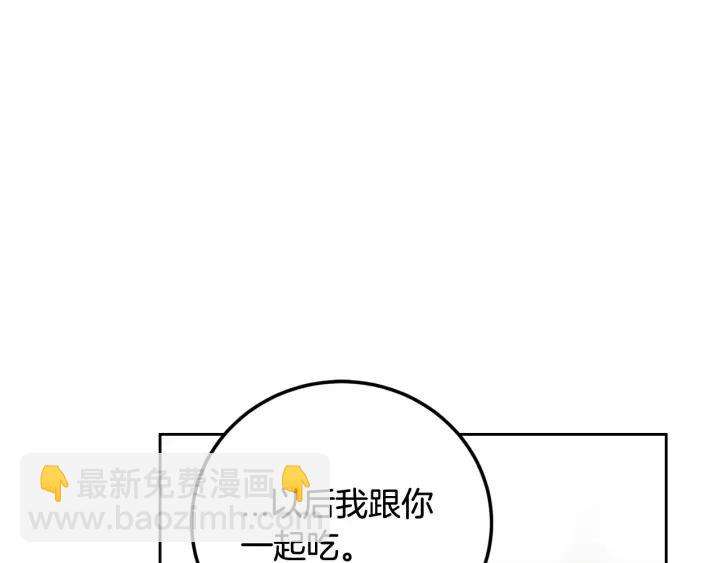 窈窕淑男 - 第2話 轉變(2/4) - 6