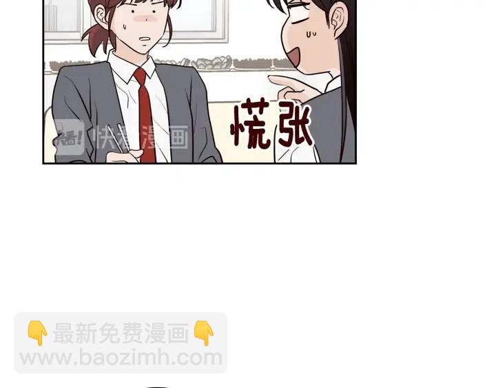 窈窕淑男 - 第2話 轉變(2/4) - 2