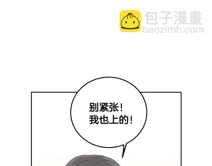 窈窕淑男 - 第2話 轉變(2/4) - 3