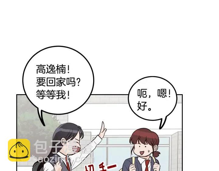 窈窕淑男 - 第2話 轉變(2/4) - 1