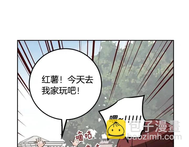 窈窕淑男 - 第2話 轉變(2/4) - 4