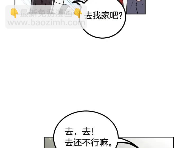 窈窕淑男 - 第2話 轉變(2/4) - 1