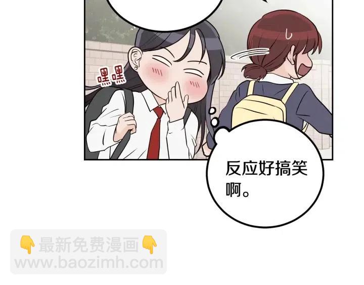 窈窕淑男 - 第2話 轉變(2/4) - 2