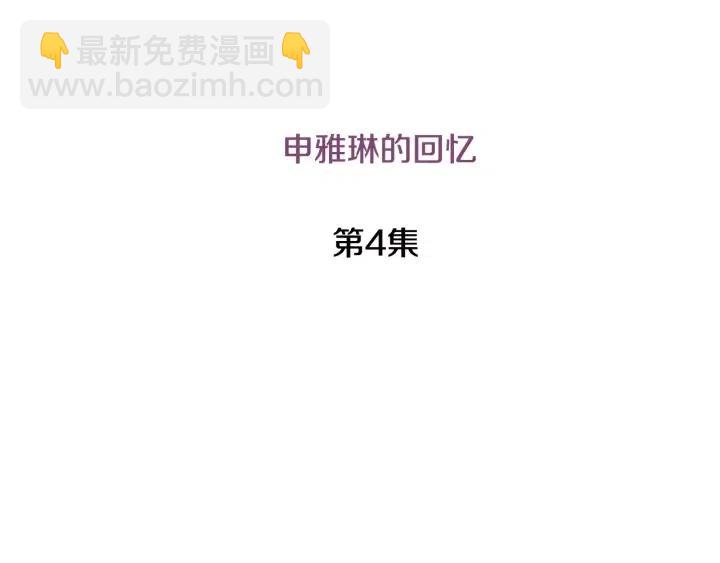 窈窕淑男 - 第4話 吃醋(1/4) - 3