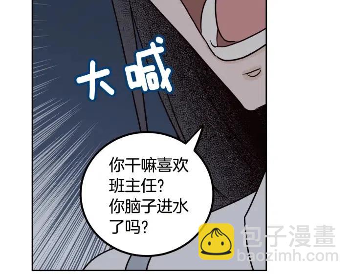 窈窕淑男 - 第4話 吃醋(1/4) - 5