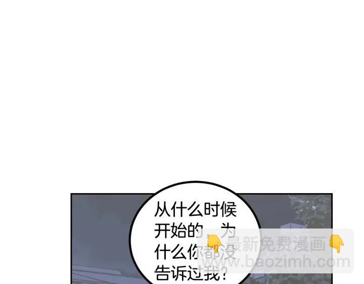 窈窕淑男 - 第4話 吃醋(1/4) - 6