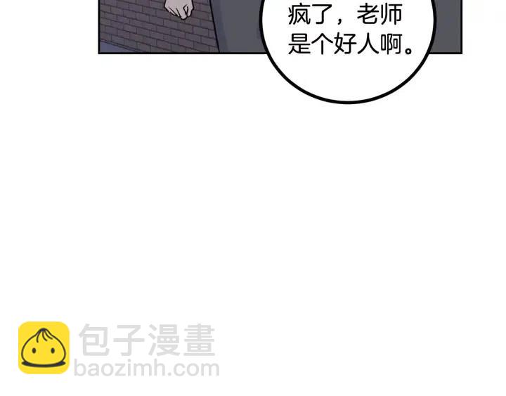 窈窕淑男 - 第4話 吃醋(1/4) - 8