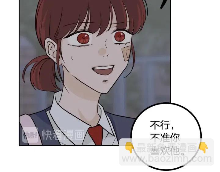 窈窕淑男 - 第4話 吃醋(1/4) - 4