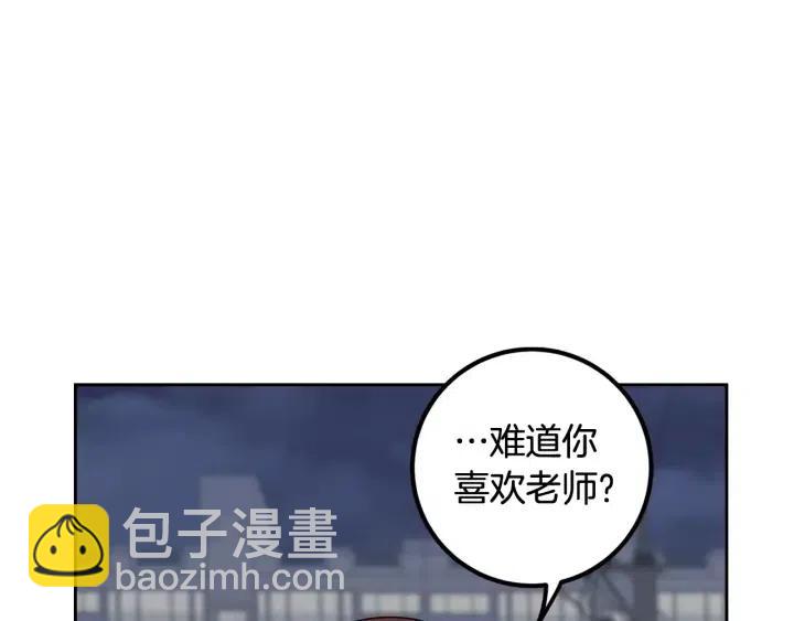 窈窕淑男 - 第4話 吃醋(1/4) - 4