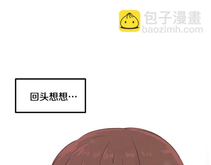 窈窕淑男 - 第4話 吃醋(1/4) - 2