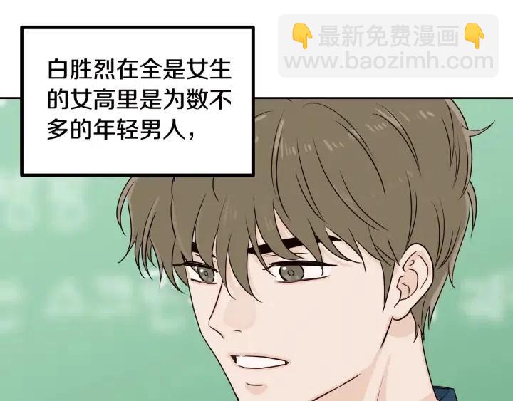 窈窕淑男 - 第4話 吃醋(1/4) - 7