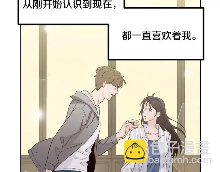 窈窕淑男 - 第4話 吃醋(1/4) - 6