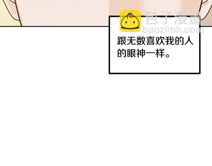 窈窕淑男 - 第4話 吃醋(2/4) - 5