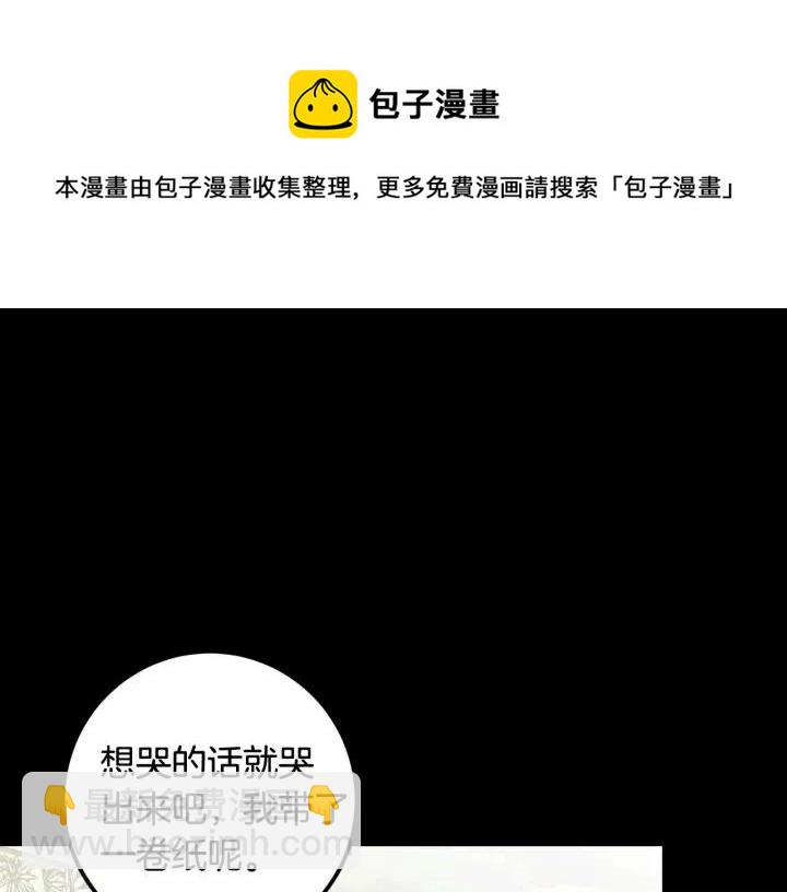 窈窕淑男 - 第4話 吃醋(2/4) - 7