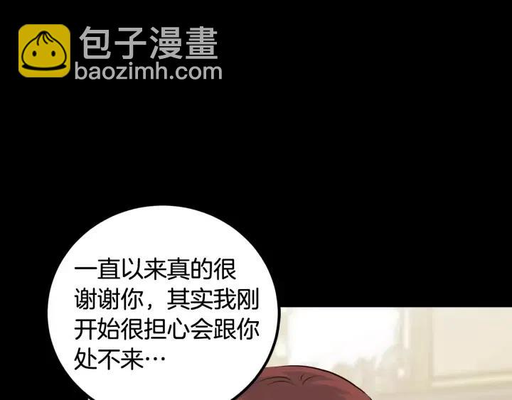 窈窕淑男 - 第4話 吃醋(2/4) - 1