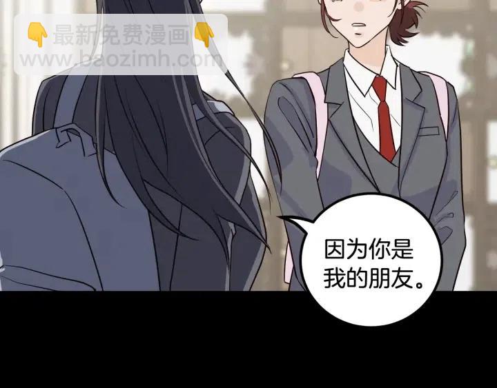 窈窕淑男 - 第4話 吃醋(2/4) - 7