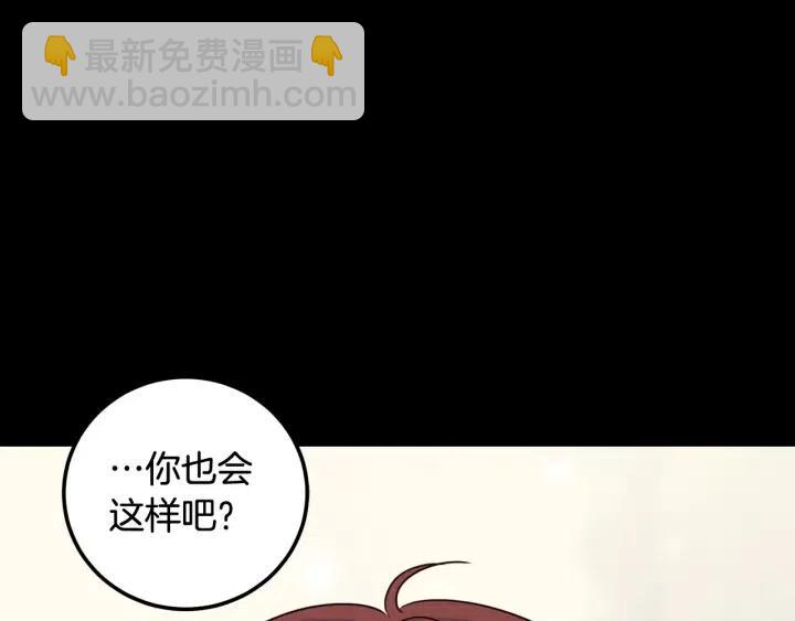 窈窕淑男 - 第4話 吃醋(2/4) - 2