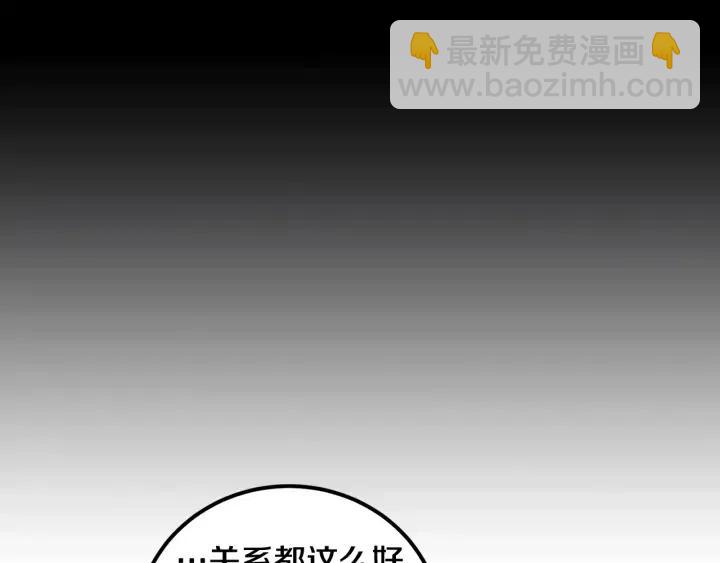 窈窕淑男 - 第4話 吃醋(2/4) - 5