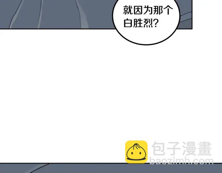 窈窕淑男 - 第4話 吃醋(2/4) - 7