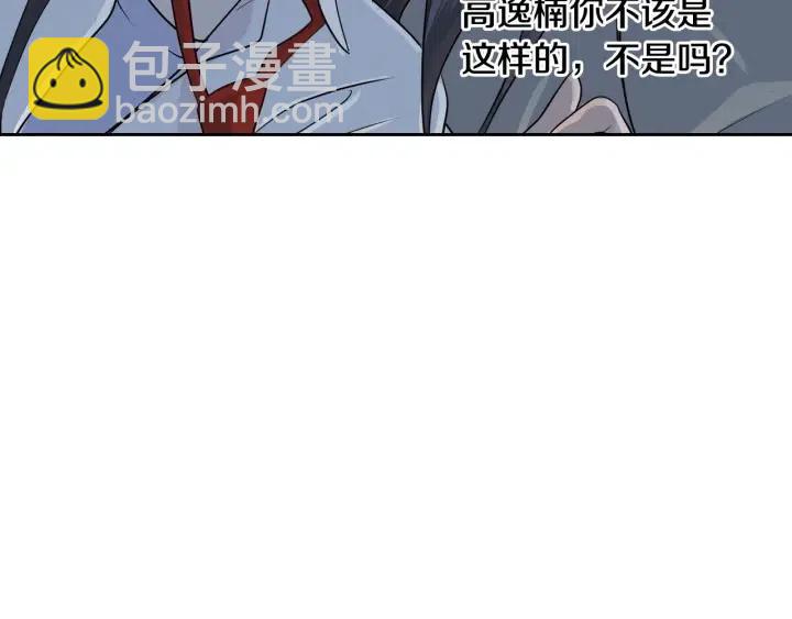 窈窕淑男 - 第4話 吃醋(2/4) - 1